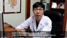 김서전 원장 - 연세학문외과에서는 어떤 치료를 하나요?